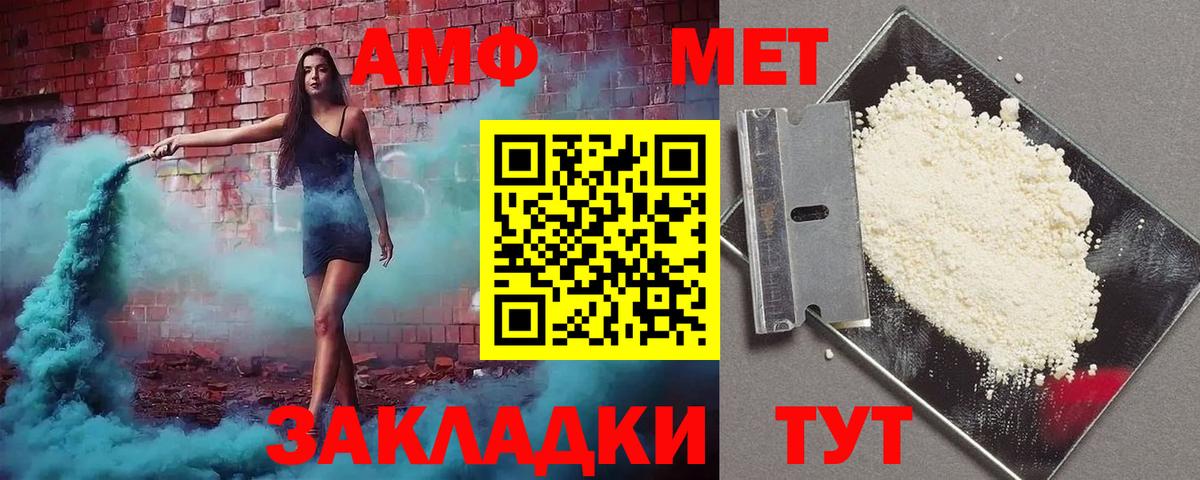 Amphetamine Premium Новосибирск
