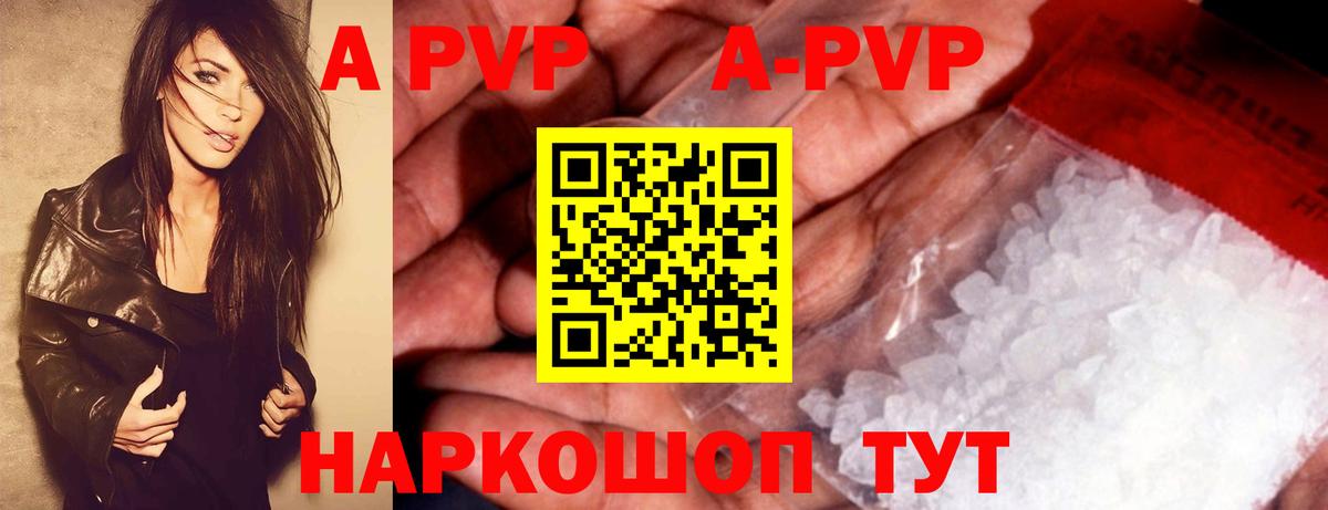 А ПВП VHQ  Вход с VPN  Альфа ПВП мука  Alfa_PVP СК  A-PVP  Новосибирск 