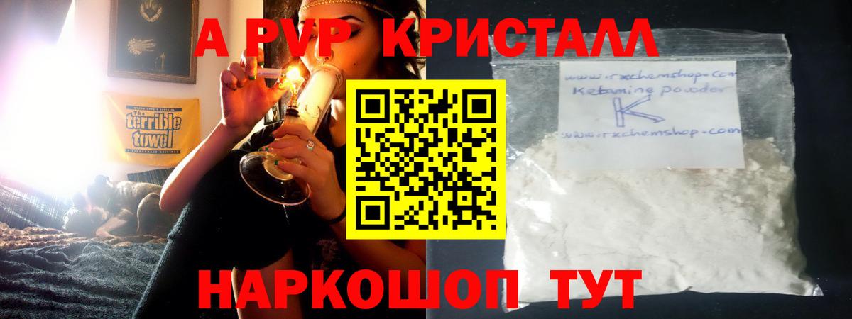 Alfa_PVP мука Новосибирск