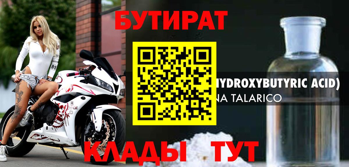Бутират оксана Новосибирск