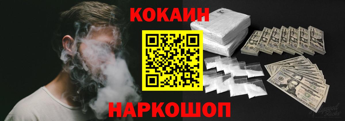 Cocaine 99% Новосибирск