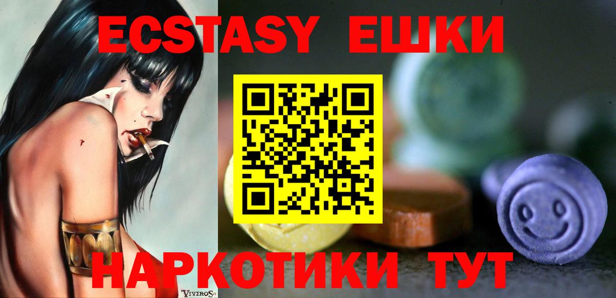 Экстази Philipp Plein  где найти наркотики  Вход с VPN  Новосибирск  Ecstasy louis Vuitton 