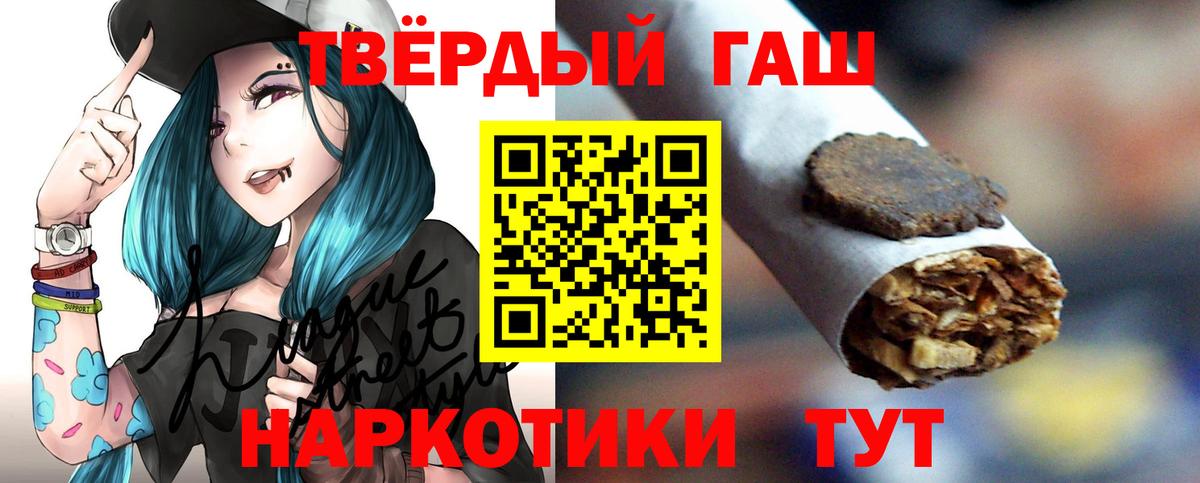 Гашиш  Вход с VPN  Новосибирск  ГАШИШ убойный 