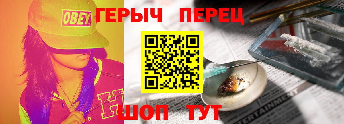 Героин Афган  Вход с VPN  Новосибирск 