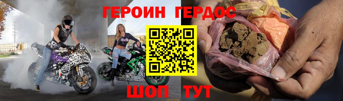 ГЕРОИН афганец Новосибирск