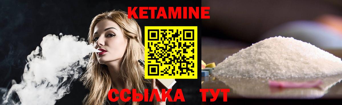 Кетамин ketamine  КЕТАМИН VHQ  Вход с VPN  Новосибирск 