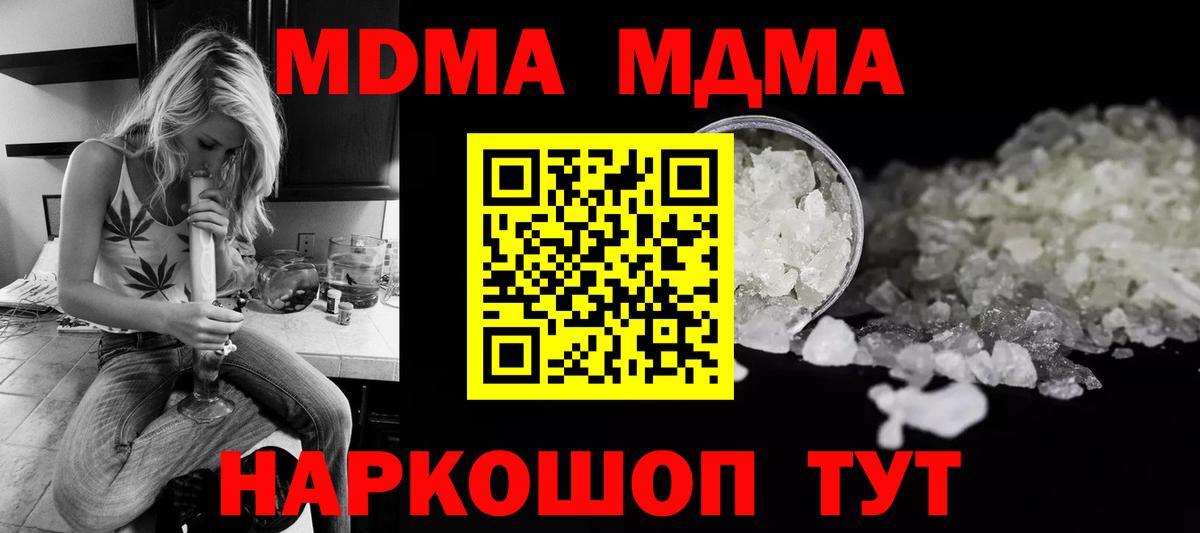 Новосибирск  MDMA VHQ  МДМА  MDMA Molly  Вход с VPN 