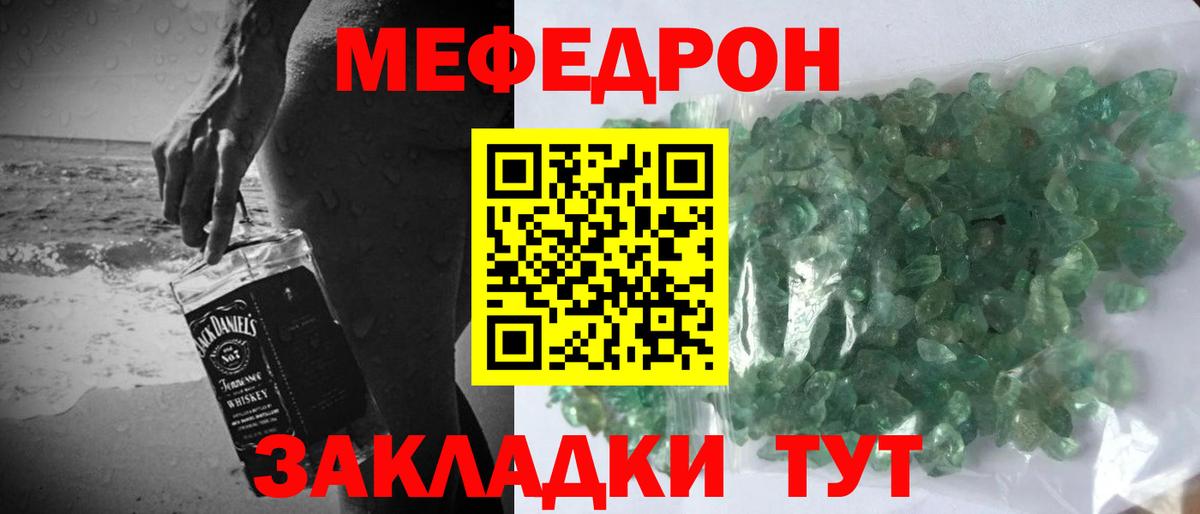 МЕФ мука Новосибирск