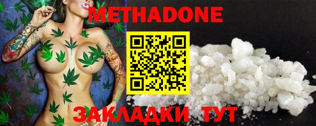 Новосибирск  МЕГА рабочий сайт  Вход с VPN  МЕТАДОН methadone 