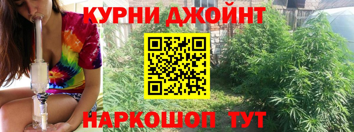 Бошки Шишки OG Kush Новосибирск